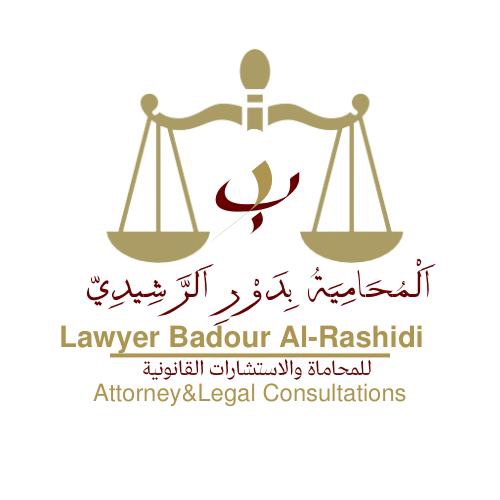 مكتب المحامية بدور الرشيدي
